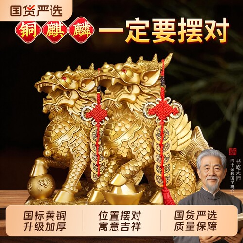 纯铜貔貅龙龟麒麟文昌塔金鸡葫芦五帝钱摆件客厅店铺宅黄铜玄关