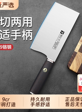 阳江9cr18菜刀家用斩切两用刀切片刀具厨房厨师用切肉刀砍骨头刀