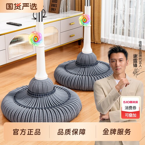佳帮手拧水拖把免手洗家用一拖净旋转挤水老式棉线拖墩布拖地神器