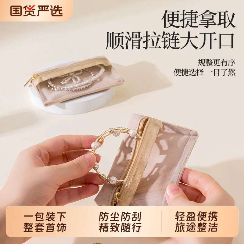 饰品耳环戒指项链收纳旅行收纳包图片