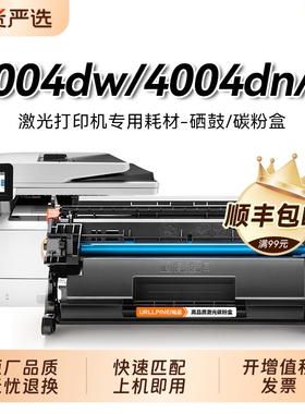适用惠普4004d硒鼓W1520A硒鼓可加粉LaserJet Pro 4004dw 4004dn HP152A打印机墨粉盒 惠普4004d墨盒裕品