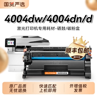 适用惠普4004d硒鼓W1520A硒鼓可加粉LaserJet Pro 4004dw 4004dn HP152A打印机墨粉盒 惠普4004d墨盒裕品