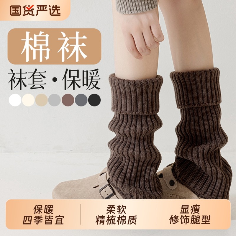 针织袜套白色袜子女秋冬季保暖小腿袜加厚中筒袜堆堆长袜护膝腿套