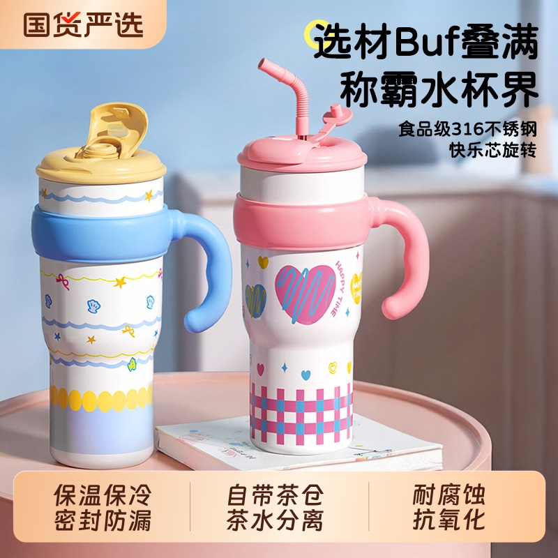 【全网热销】保温保冷杯