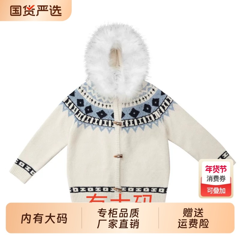 费尔岛可拆卸毛领连帽毛衣女秋冬高级感宽松大码内搭针织开衫,女装/女士精品,大码内搭,淘宝优惠券,粉丝福利购,淘宝优惠卷