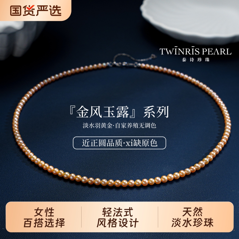泰诗珍珠淡水项链小米珠锁骨链日常配饰925银强光颈链正圆