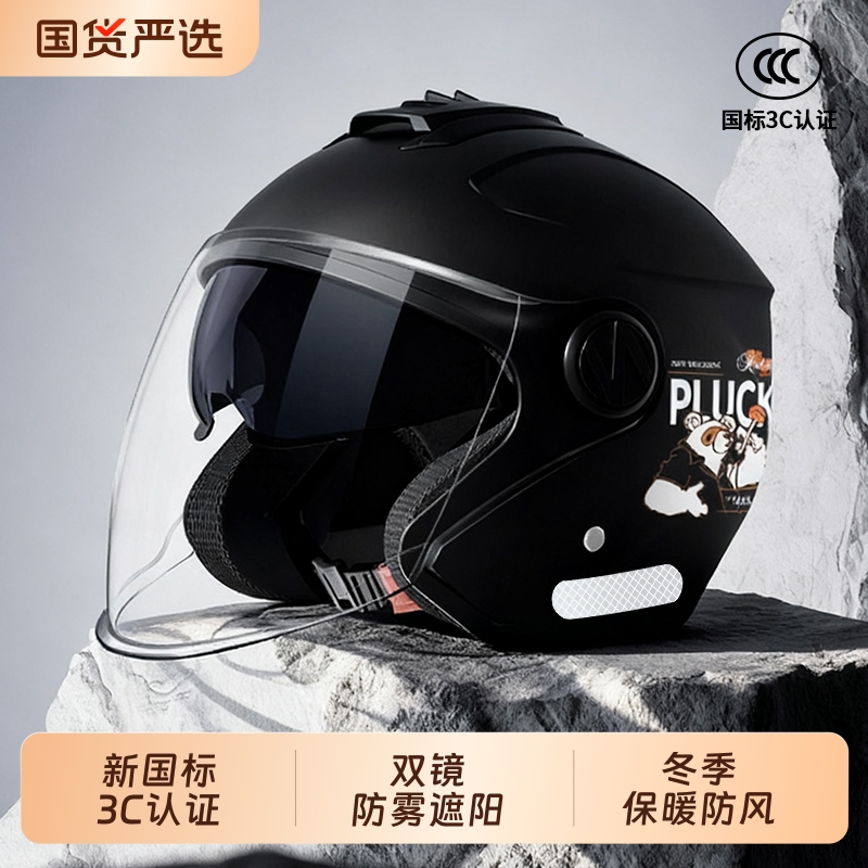 2025新国标3C认证电动车头盔男女士冬季保暖电瓶摩托车四季通用帽