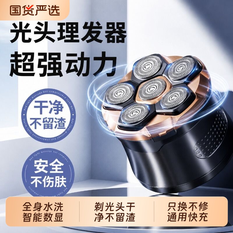 光头神器新款男士自助剃光头理发器电推子剃须一体机电动大功率