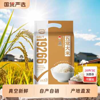 2025年新米东北黑龙江五常大米2.5kg长粒香米产地直发自产5斤实付14.9元到手包邮