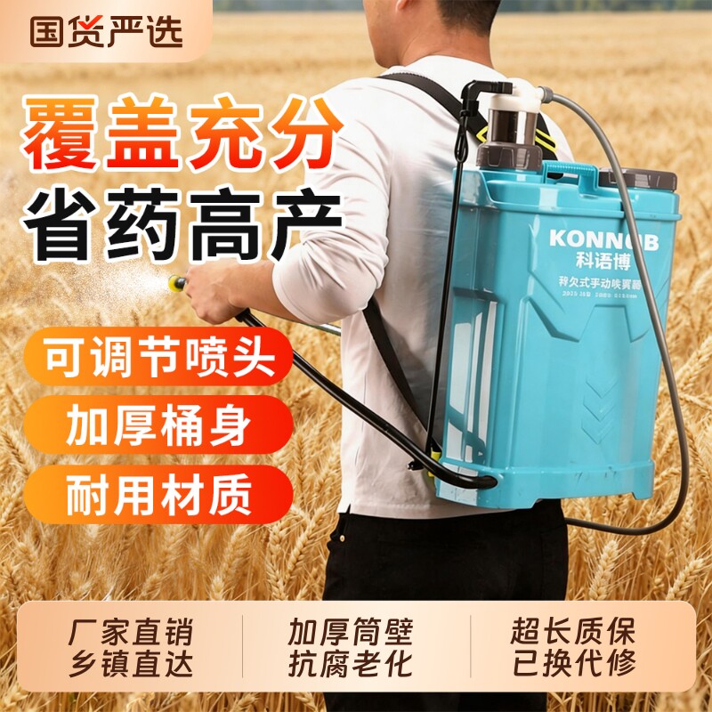 农用手动喷雾器新款农药喷洒器高压打药机喷壶消毒打药神器喷水壶