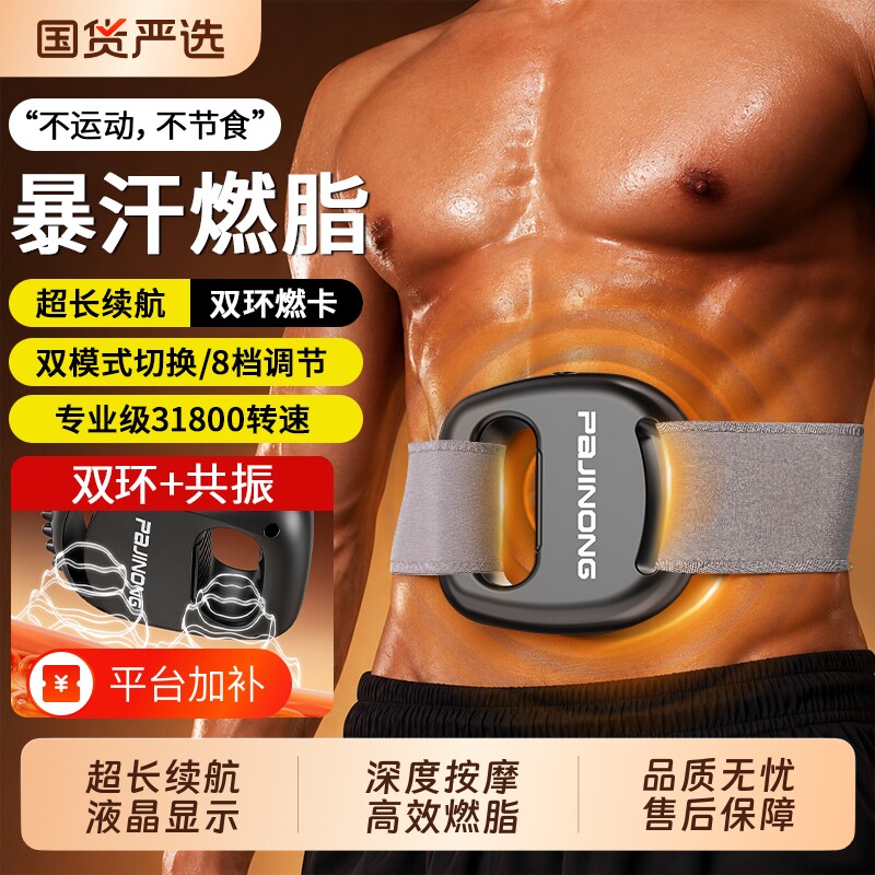 筋膜环瘦肚子神器抖抖甩脂机家用运动懒人燃脂减肥按摩腹部震动