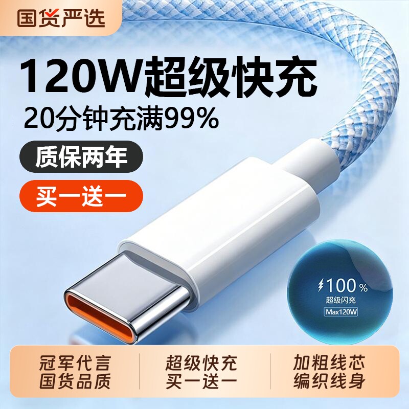 【官方正品】原装充电线超级快充数据线typec三合一适用于华为苹果安卓手机usb一拖三车载6a充电器线编织线