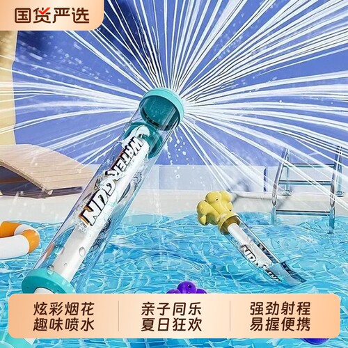 烟花水枪儿童玩具喷水2026新款迷你泼水节抽拉式呲水枪水烟花戏水
