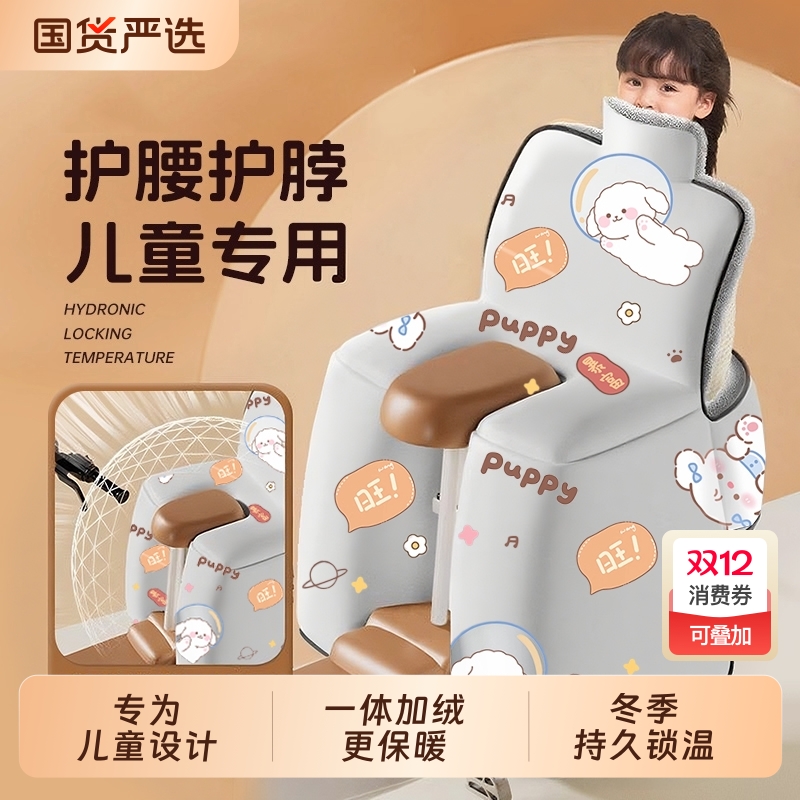 电动车后座挡风被冬季加绒保暖