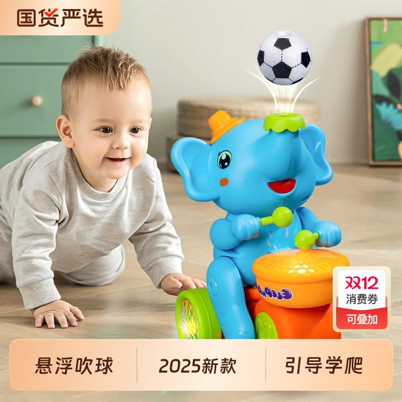 电动玩具会动的机器人小象悬浮球