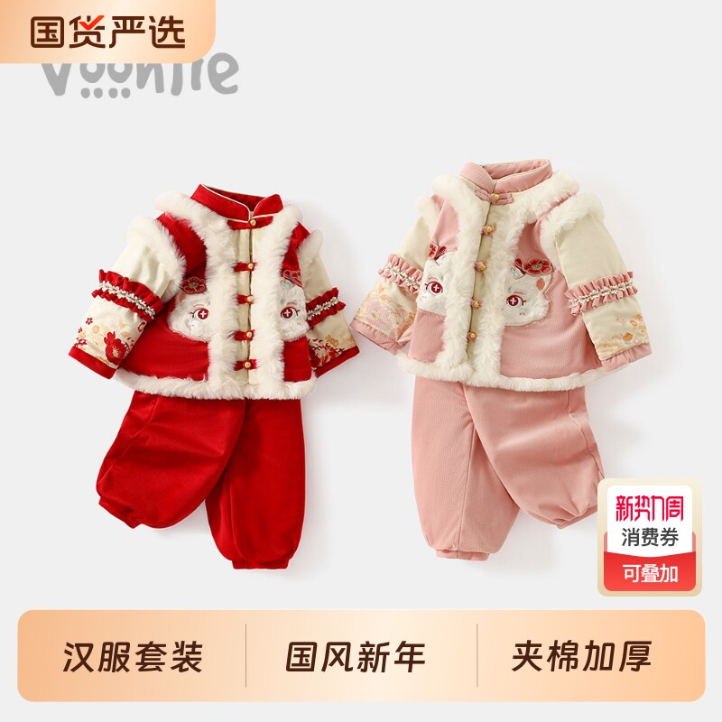 女童汉服套装冬装儿童国风唐装宝宝加绒夹棉一周岁礼服拜年服冬季