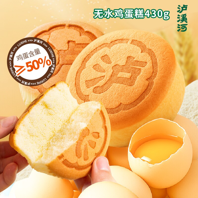 泸溪河桃酥鸡蛋糕早餐面包蛋糕小面包下午茶办公室零食糕点心美食