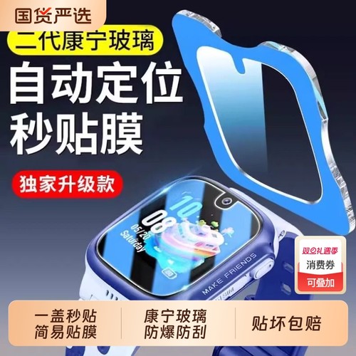适用小天才Z11秒贴保护膜d3手表膜q2a钢化膜d2/z8a电话q1r/z5手表z5q/z6s贴膜z6a/z8/z9儿童z10全屏Z6PRO