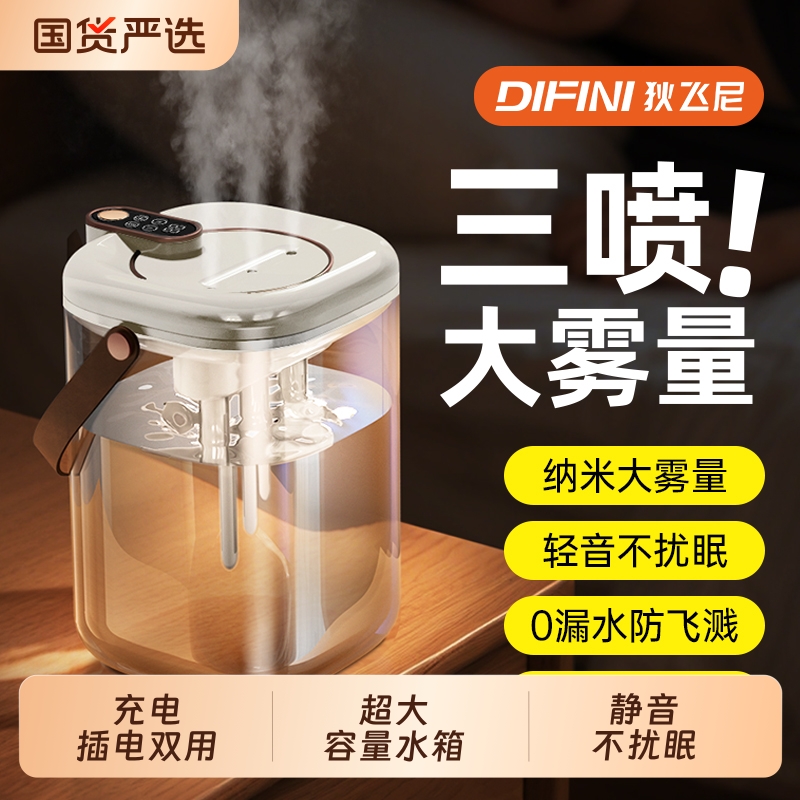 【智能数显】三喷空气加湿器小型大喷雾办公室桌面迷你家用客厅卧室空调学生宿舍孕妇婴儿静音车载保湿器