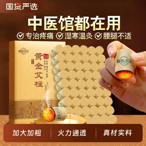 陈年艾柱加大加粗火力通透