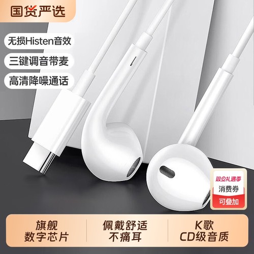 数字耳机】适用mate全系有线耳机