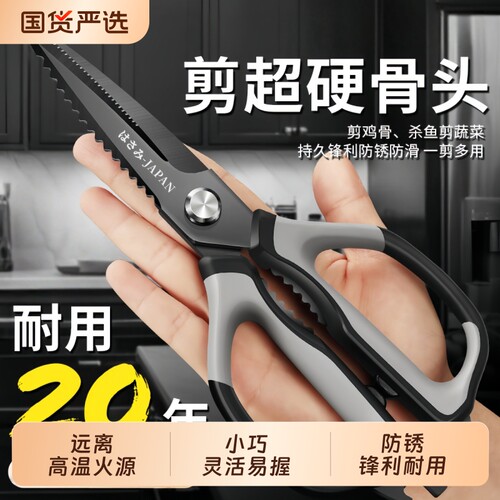 强力剪子厨房剪刀剪鸡骨头强力家用专用多功能不锈钢剪子神器锋利