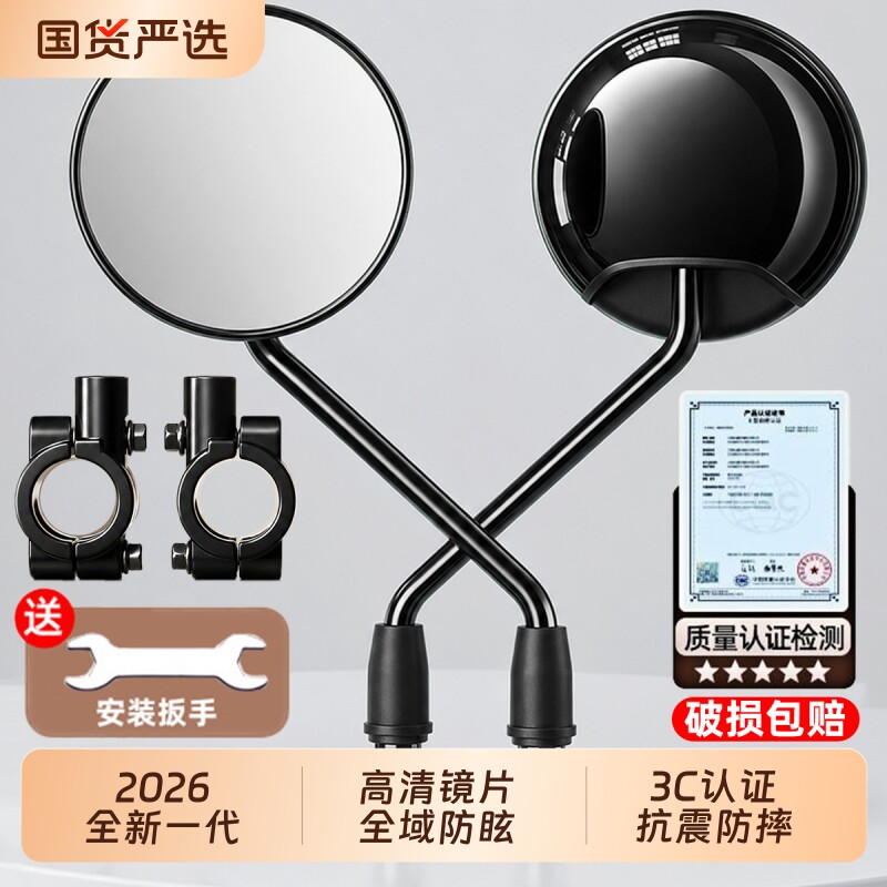 全新一代⭐高清防眩电动车后视镜图片