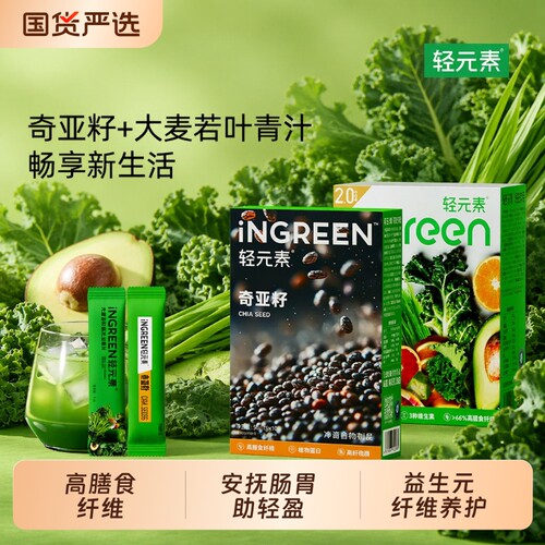 轻元素大麦若叶青汁|千人加购