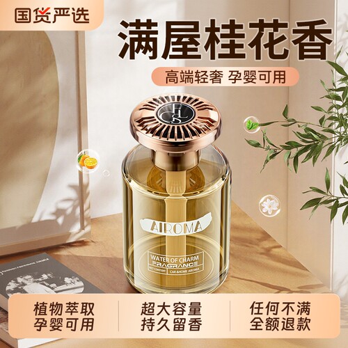 热榜第一】桂花车载香薰