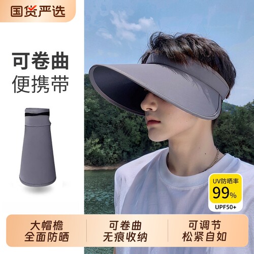 【热销榜第一】可折叠男士防晒帽