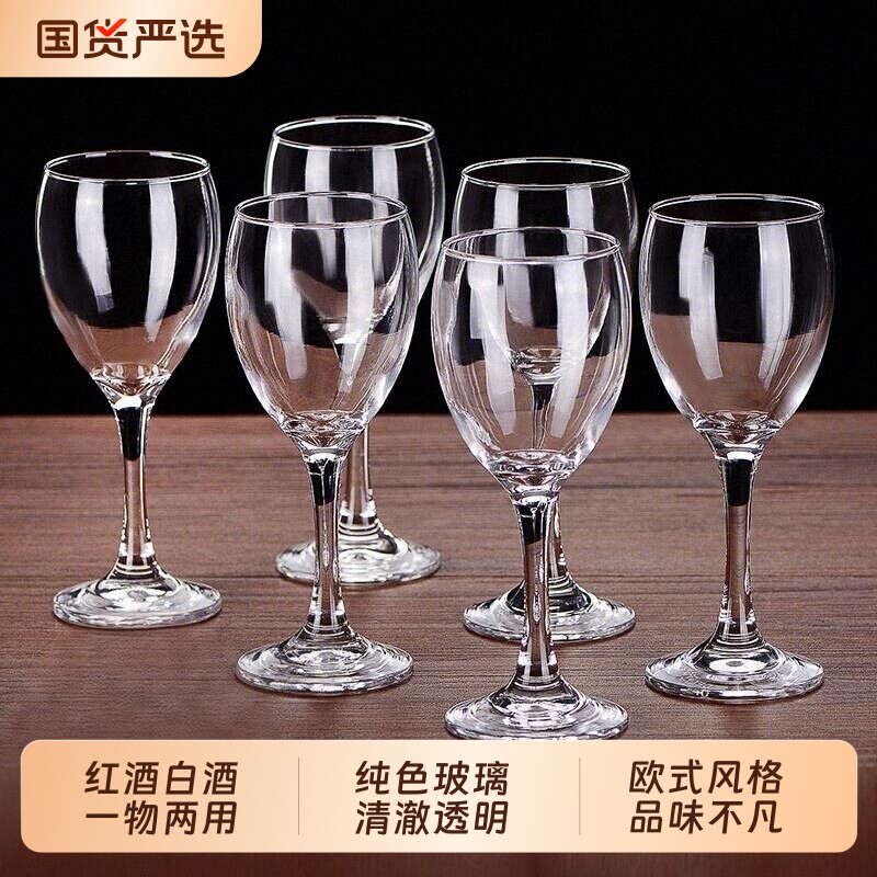 青苹果红酒杯套装家用创意玻璃小号6只个性高脚杯子轻奢中古白酒