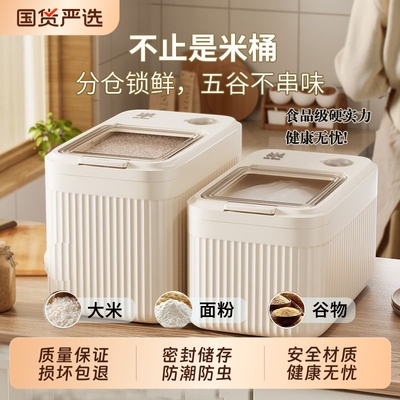 新款防虫防潮弹盖米桶食品级