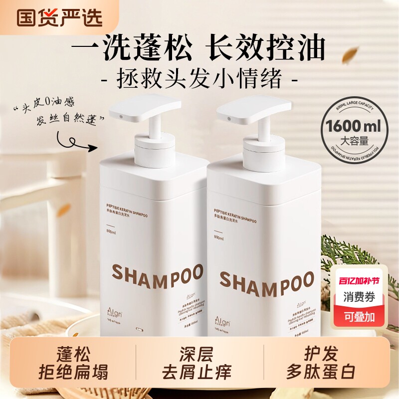 洗发水沐浴露套装男士控油蓬松去屑止痒洗头膏露女正品牌官方生姜