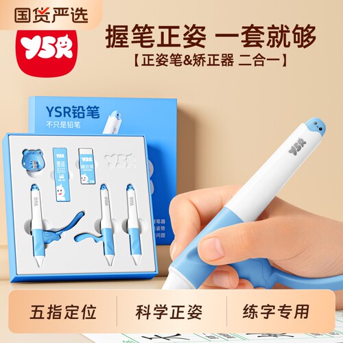 奕思瑞正姿自动铅笔|187人收藏