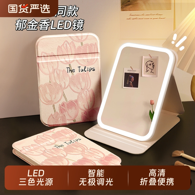 镜子化妆镜led带灯桌面台式可立折叠家用学生宿舍便携梳妆美妆镜