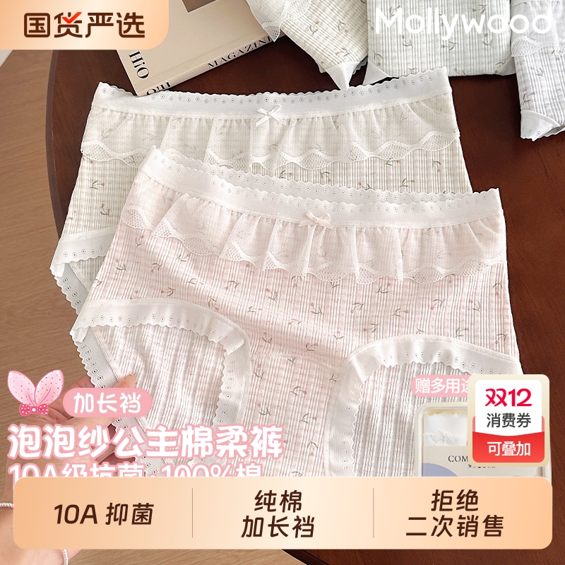 茉莉屋10A抑菌内裤女纯棉加长裆夏薄款中腰少女士碎花三角短裤