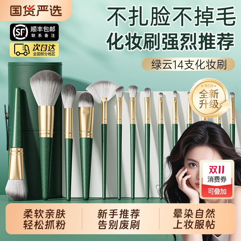 化妆刷套装便携桶包|644人收藏