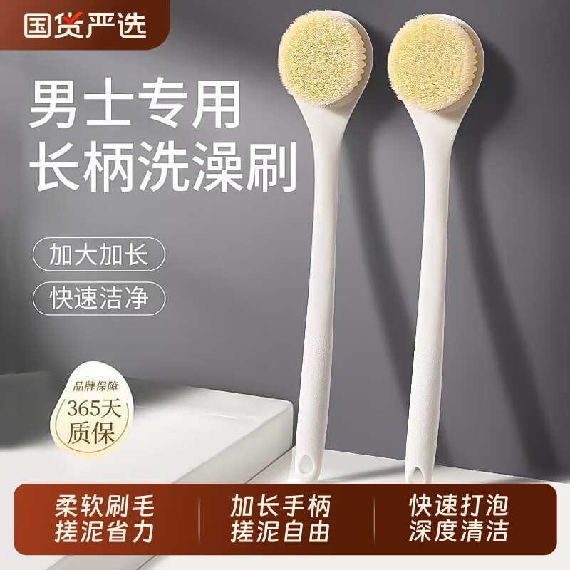 洗澡磨砂膏专用刷子搓背刷长柄搓后背神器沐浴刷软毛搓澡双面