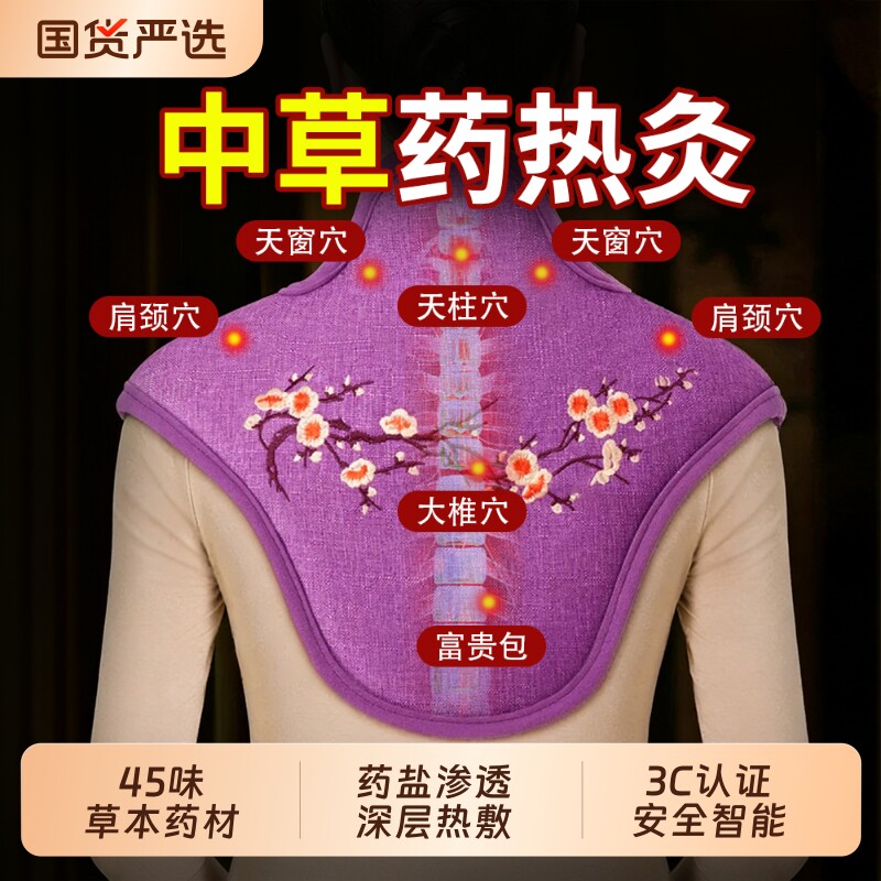 肩颈热敷包盐袋电加热颈椎肩膀护颈海盐粗盐艾灸艾草理疗袋子神器