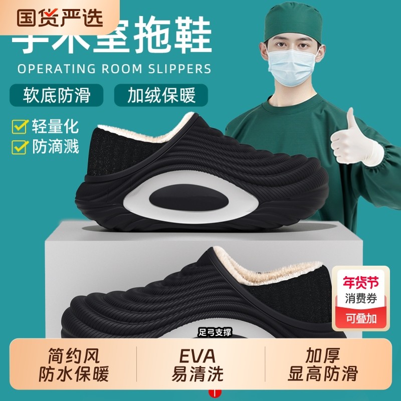 手术室棉拖鞋男士2026新款冬季室内家居保暖防滑不臭情侣棉鞋女