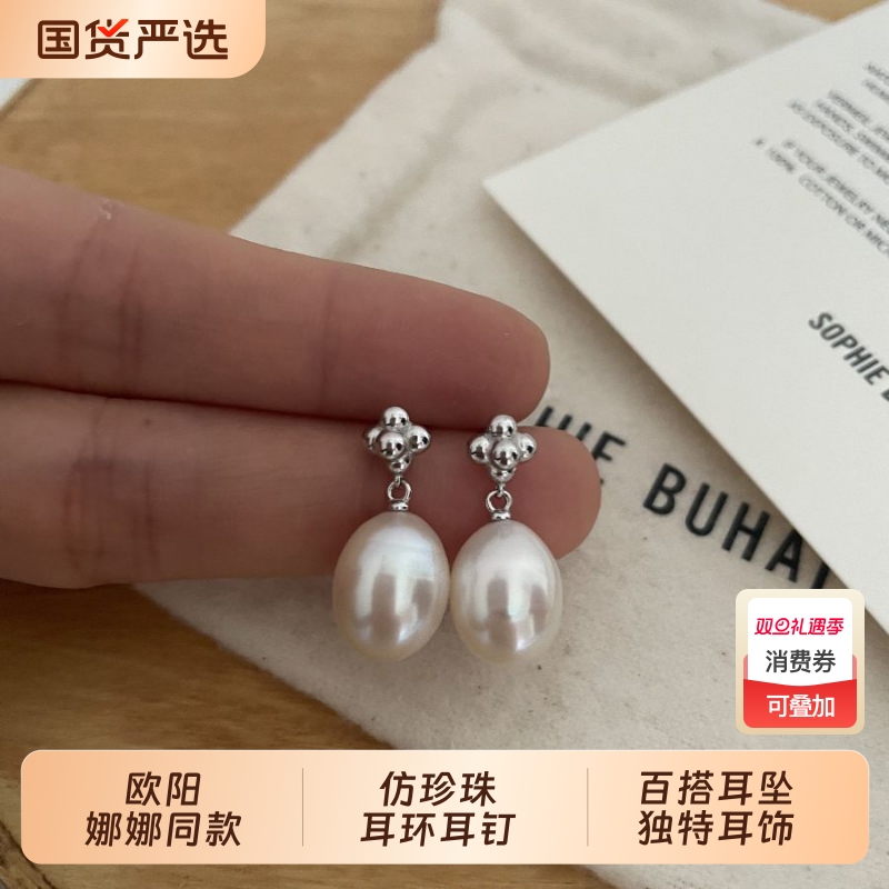 欧阳娜娜同款仿珍珠耳环2025新款高级感时尚百搭耳坠独特耳饰女