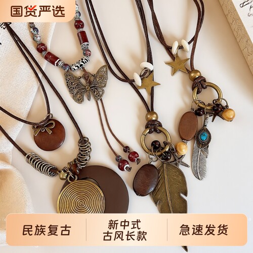 项链毛衣链新中式复古长款羽毛女民族风高级装饰波西米亚吊坠配饰