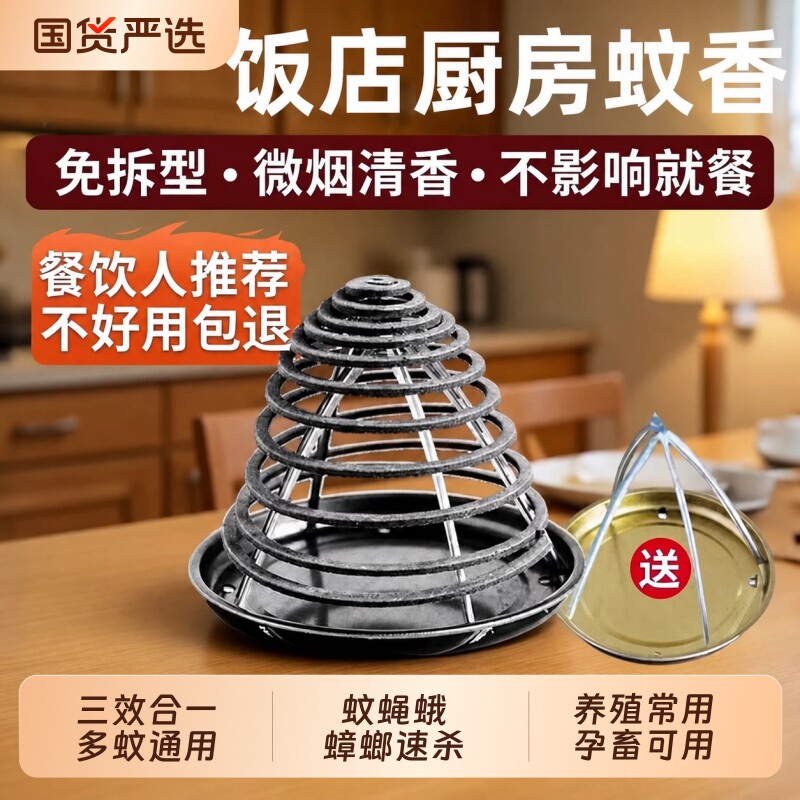 苍蝇蚊香餐饮饭店蚊香养殖场专用畜牧兽用猪场猪圈棒驱蚊灭蚊蝇香