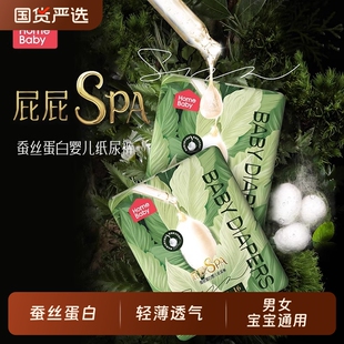 s新生儿迷你装 蚕丝蛋白精华nb训练裤 xl尿不湿 拉拉裤 家得宝纸尿裤