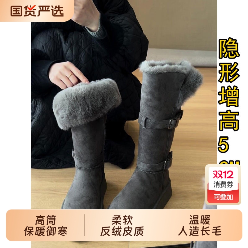 灰色雪地靴女款冬季厚底增高长筒高筒羊皮毛一体东北零下40度靴子