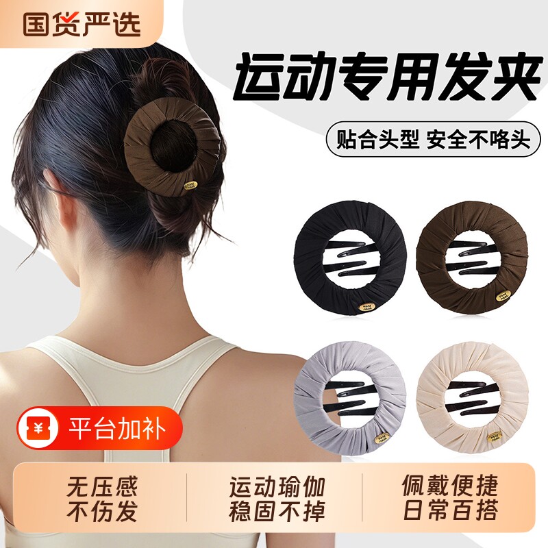 零压力扁平发夹抓夹女后脑勺盘发瑜伽运动无痕无发饰神器黑色新款