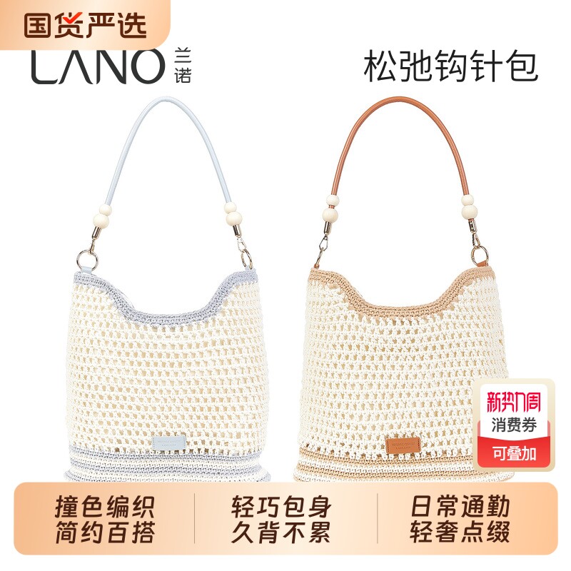 兰诺针织托特包女包2026新款高级感轻奢小众大容量单肩手提通勤包