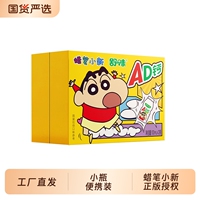 舒味蜡笔小新联名款ad钙奶饮品含乳饮料儿童送礼物100ml*12小瓶装