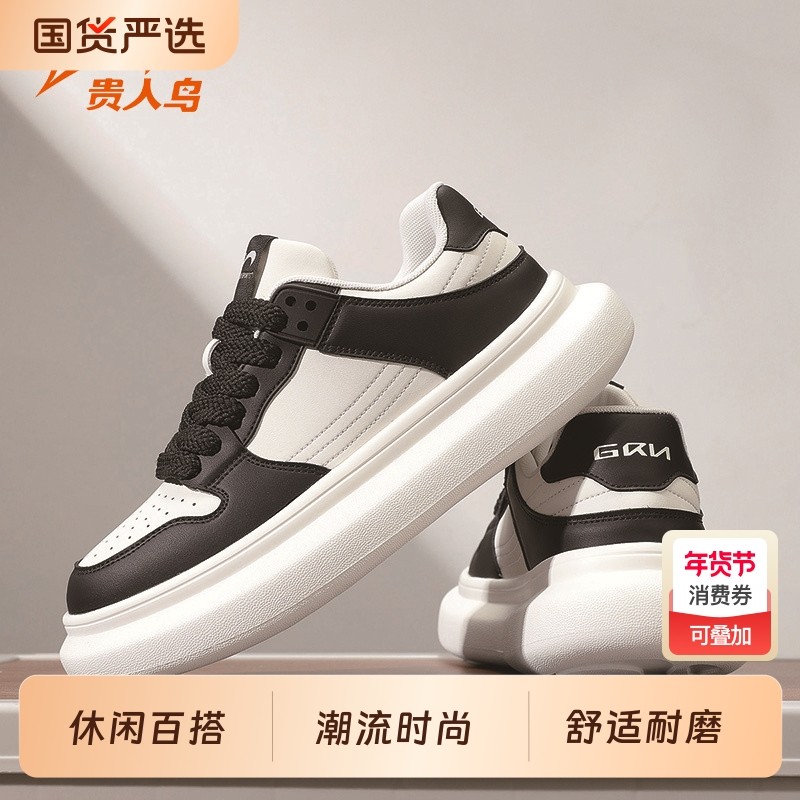 贵人鸟男鞋2026春季新款百搭休闲鞋潮流时尚运动鞋舒适耐磨板鞋,流行男鞋,时尚休闲鞋,淘宝优惠券,粉丝福利购,淘宝优惠卷