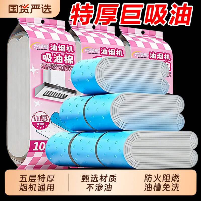 加厚防油贴纸通用|超1000次加购